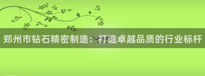 彩神vll首页企业文化