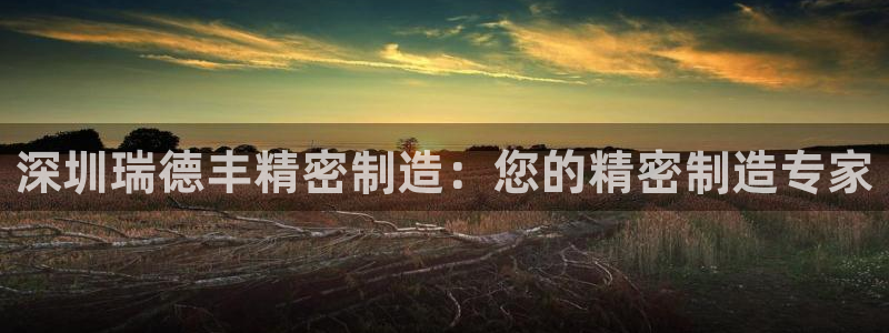 彩神旗下有哪些平台可以看