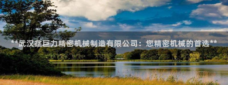 彩神vll首页企业文化