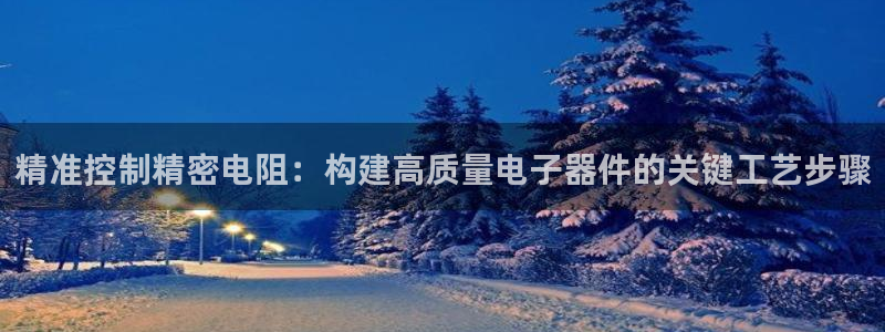 彩神争霸老平台：精准
