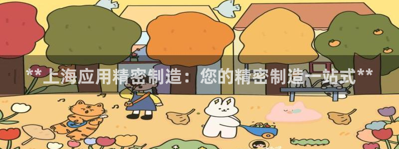 彩神争霸平台：**上